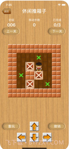 休闲推箱子最新版1.4截图