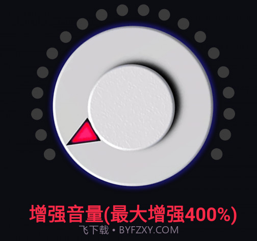 晨钟扩音v1.0.17截图