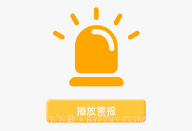飞驰安全管家v1.0.14截图