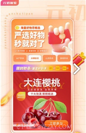 元初体验手机版1.0.7截图