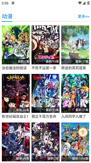 哈哩哈哩动漫2.1.9截图