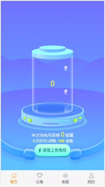玖鑫诺共享充电宝1.0.3截图