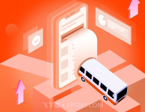 郴州公交通v1.0.13截图