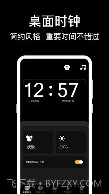 数字桌面v6.4.6截图
