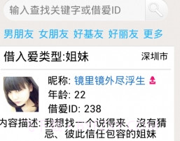 借爱v0.11截图