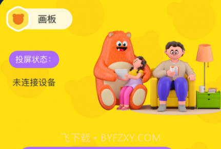 圣诞画板v1.17截图