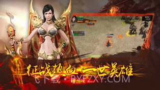 新龙城战歌官网版4.12截图