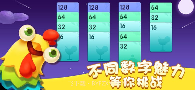 六瓣数字消免费版1.3截图