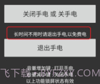 语音手电筒v1.11截图