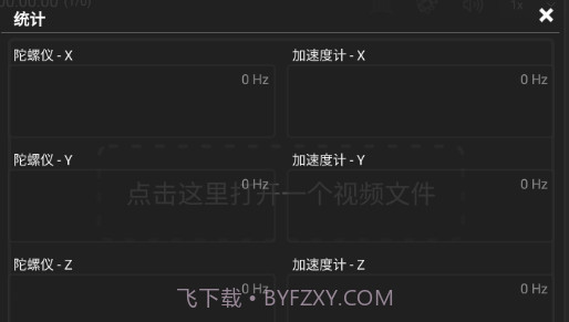 gyroflowv1.5.15截图