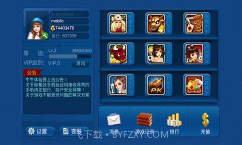 131游戏v5.8截图