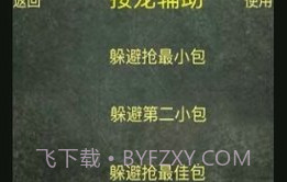 微信红包尾数控制器V3.6.11截图