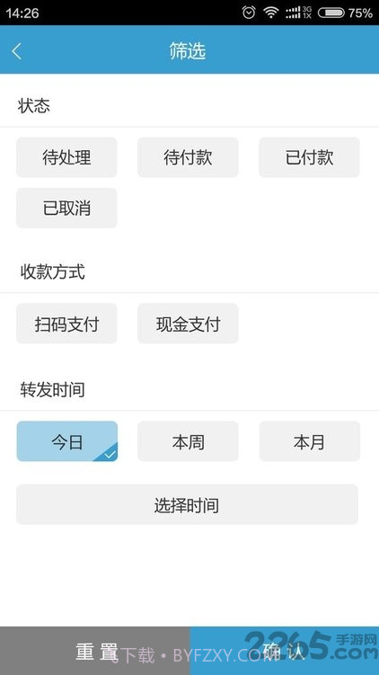业务助手V1.0.3截图