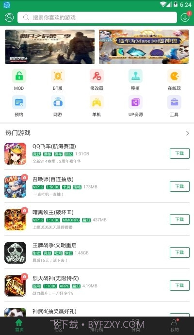 7299盒4.0.7截图