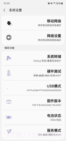 sam helper屏幕分辨率2.6截图