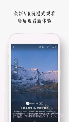 UtoVR3.8.0截图