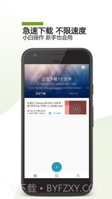 BT下载助手v21.05.6截图