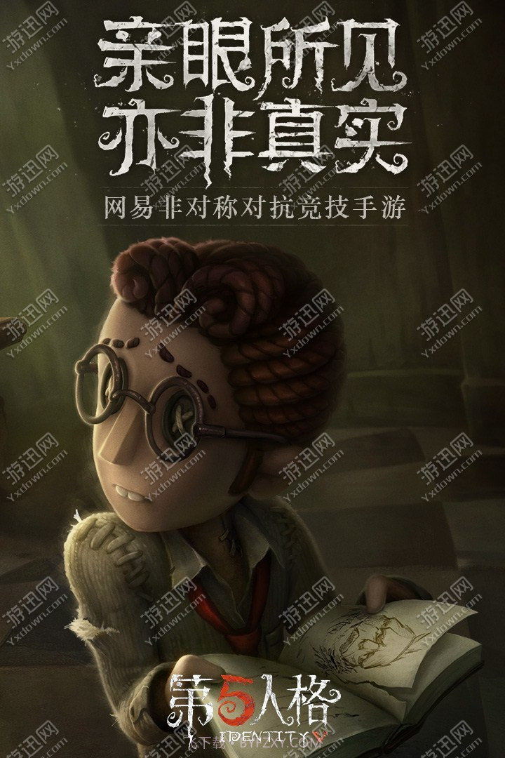 第五人格官服1.4截图