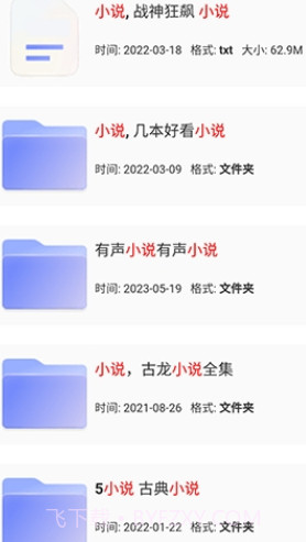 狸猫云搜索手机版3.7.0截图