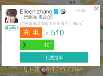 golo技师v5.5.13截图