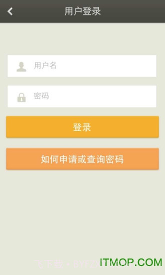 12333公共招聘网(个人求职信息网)V1.2.5 去广告版V1.2.10截图