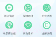 话术部落网页版V3.12截图