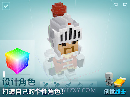 创世战士最新4.5.2截图