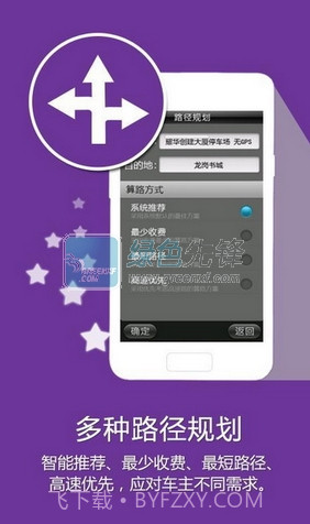 凯立德导航v8.4.38.4.15截图