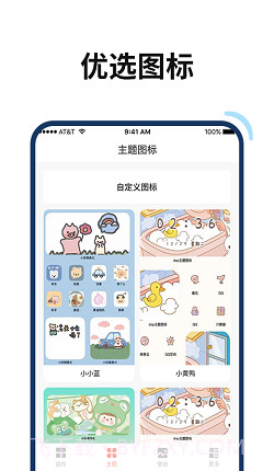 百变鸭桌面美化壁纸1.2截图