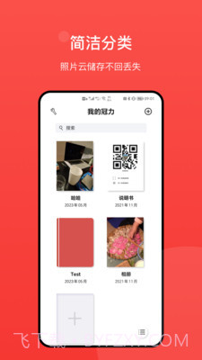 冠力相册手机v1.3截图