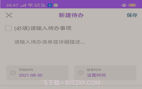 美豆日记v2.19截图