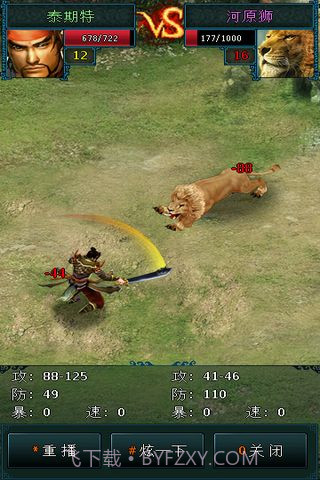 宗师免费版1.4截图