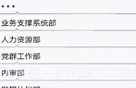 短号通V3.2.16截图