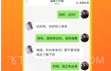 遇见相亲V1.2.14截图