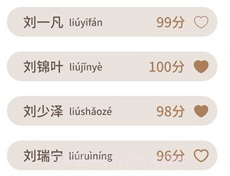 起名宝v1.0.21截图