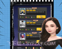 模拟大电影v2.0.18截图