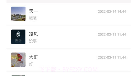 讯辉v1.18截图