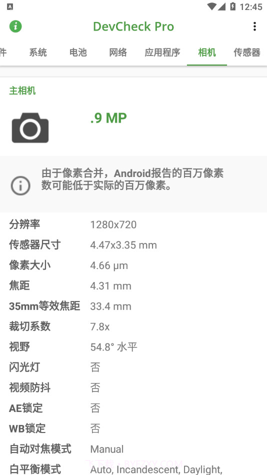 DevCheckpro手机版3.32截图