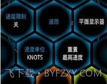 Ulysse 里程表v1.11.12截图
