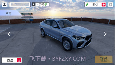 定制俱乐部汽车v1.13截图
