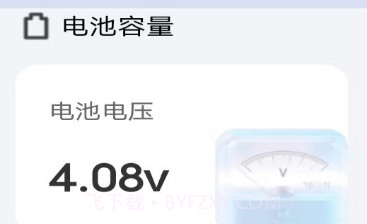 迎春充电v1.8.6.12截图