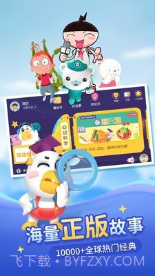 熊宝宝的小芽芽故事v1.1.19截图