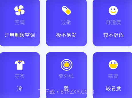 手机测温v1.11截图