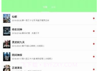 整点小说v1.21截图
