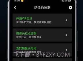 针孔查v1.0.13截图