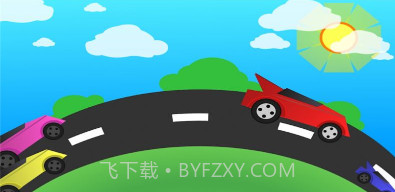 儿童玩具汽车v1.16截图