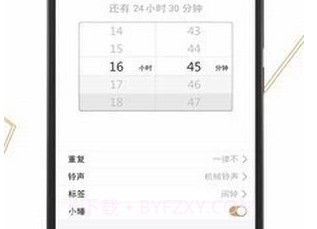 钉钉闹钟v7.1.11截图