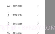 Xlife掏耳勺V1.0.14截图