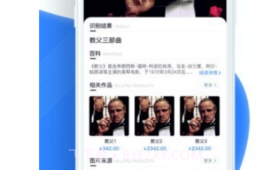 万能识图v1.2.19截图