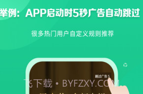 跳跳去广告免费v3.0.14截图
